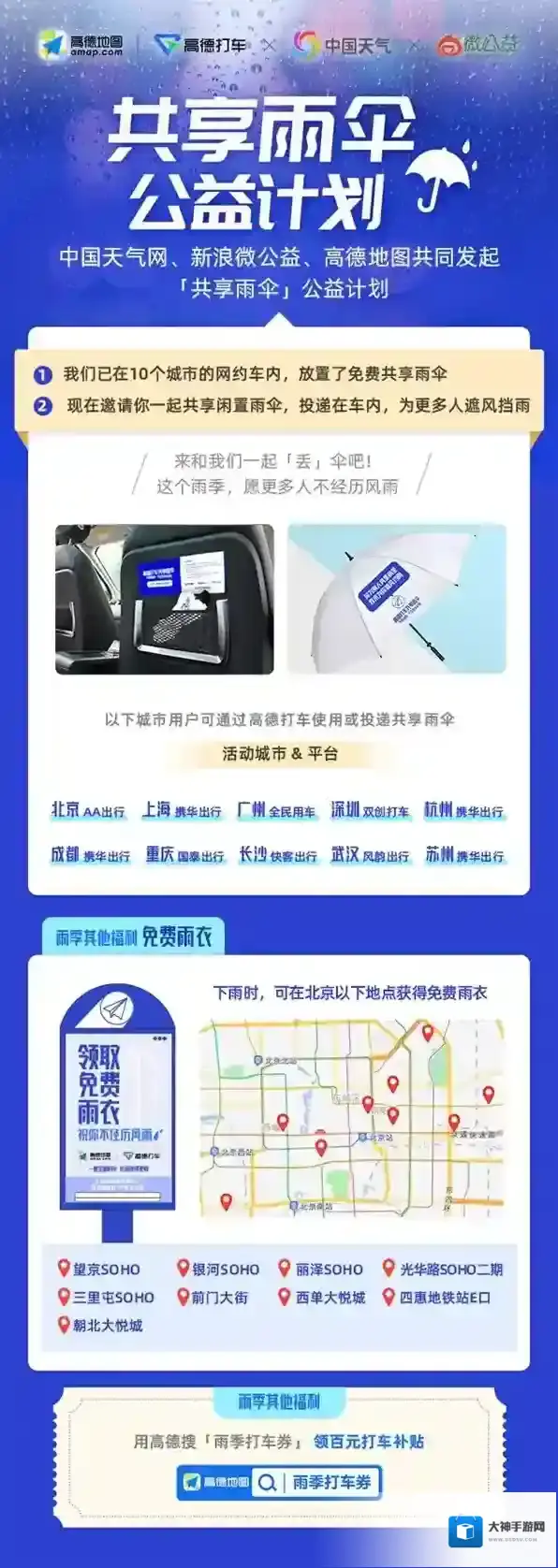 高德打车网约车