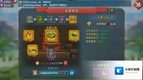 王国纪元统御加成装备怎么得