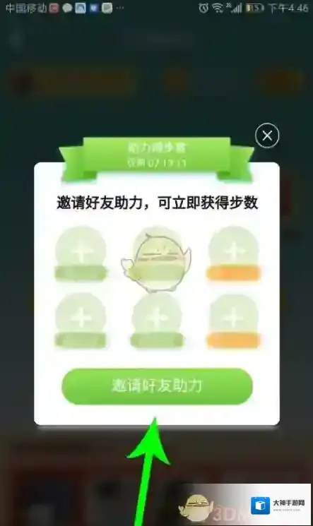 拼多多健康金