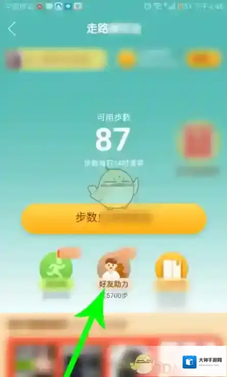 拼多多助力