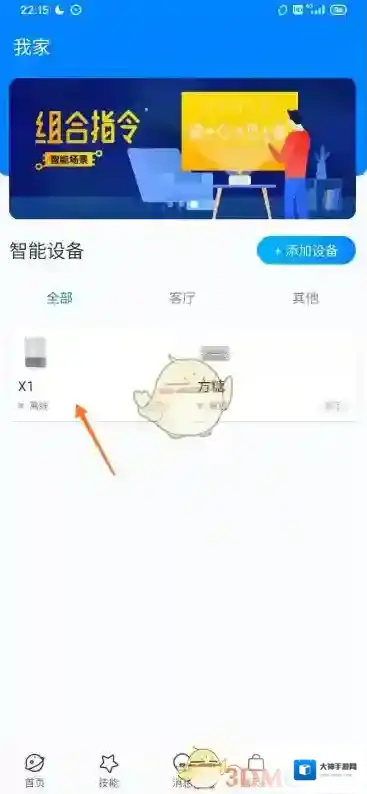 天猫精灵在手机上
