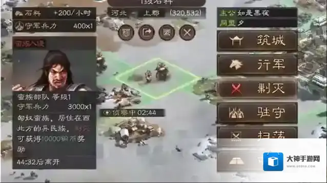 三国志战略版野怪