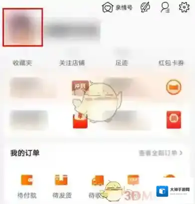 淘宝网点击