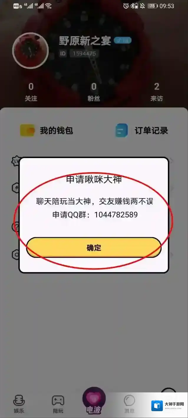 啾咪星球找寻到
