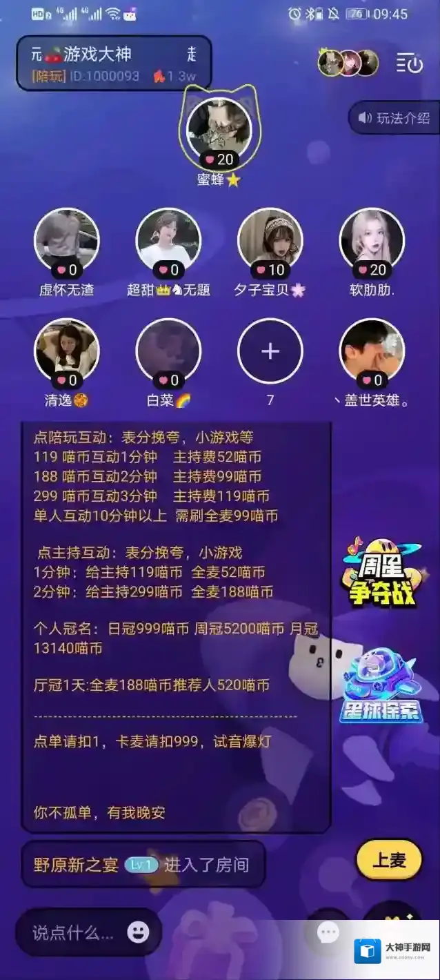 啾咪星球在这里