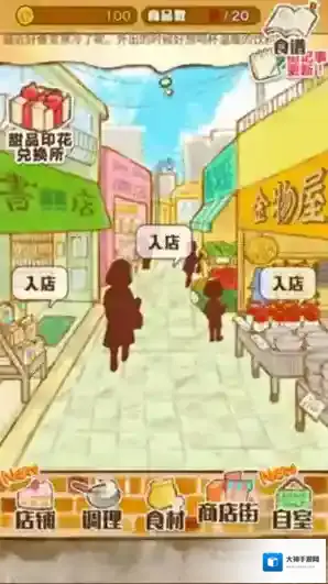 洋果子店食谱