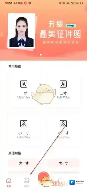 最美证件照照片