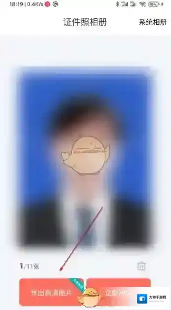 最美证件照付款