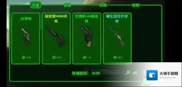 辐射避难所怎么造武器