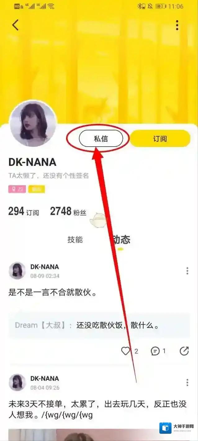 小鹿陪玩点击