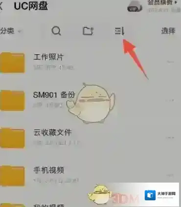 UC浏览器按钮