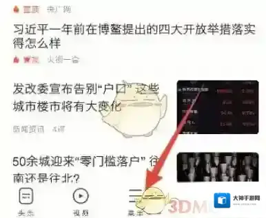 UC浏览器点击
