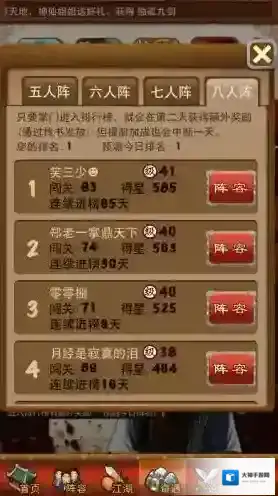 大掌门怎么闭关修炼