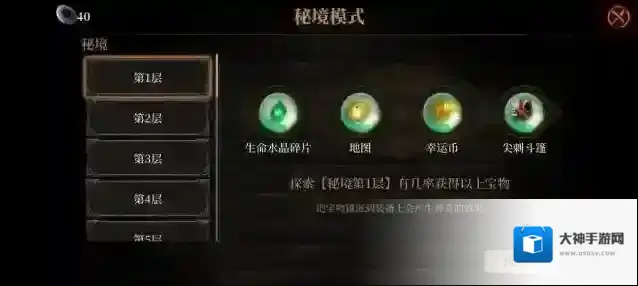 暗魔领主战利品解锁顺序是什么？暗魔领主战利品解锁顺序介绍