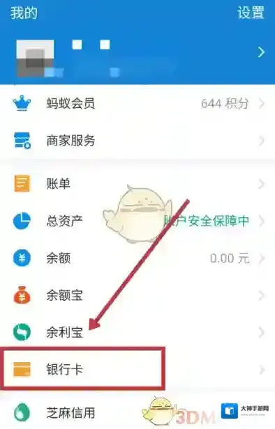 支付宝点击查询