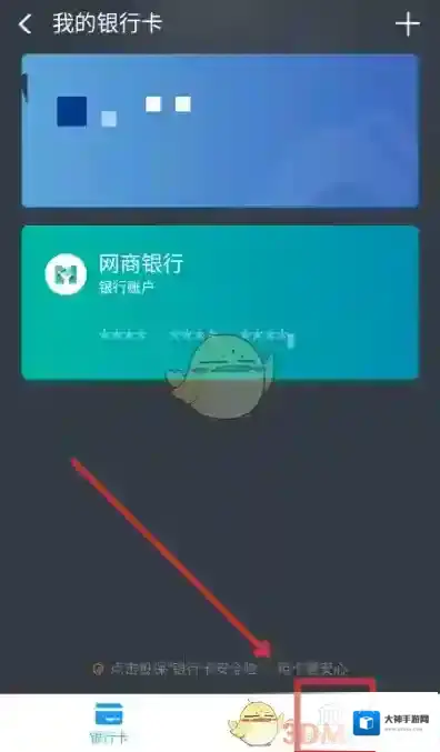 支付宝就可以