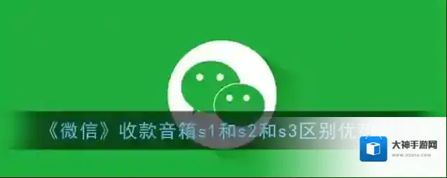 微信音箱