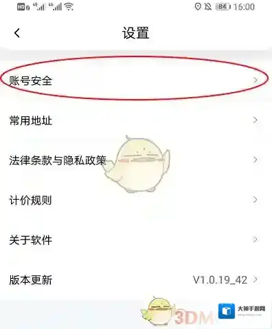 花小猪打车小猪