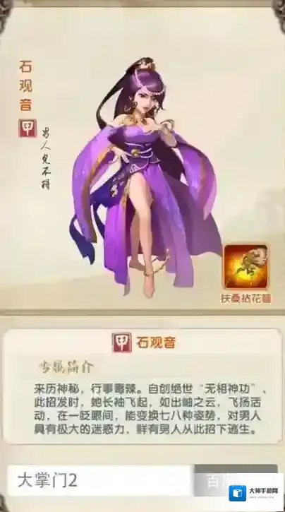 大掌门2坐骑和玉佩哪个加成高