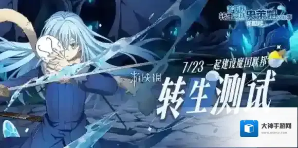 关于我转生变成史莱姆这档事新世界阵容怎么搭配-关于我转生变成史莱姆这档事新世界最强阵容搭配推荐