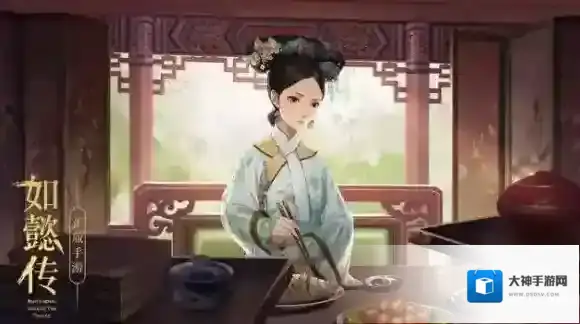 如懿传手游怎么下 如懿传手游下载地址分享