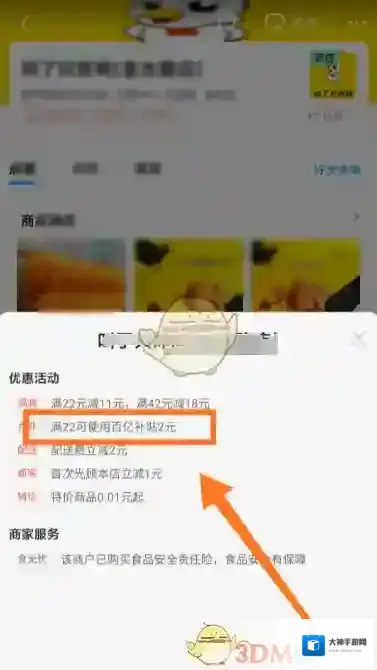 饿了么扫码领红包