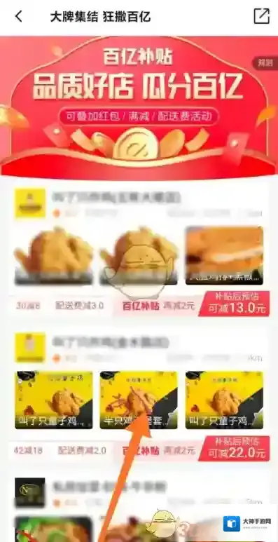 饿了么活动要求