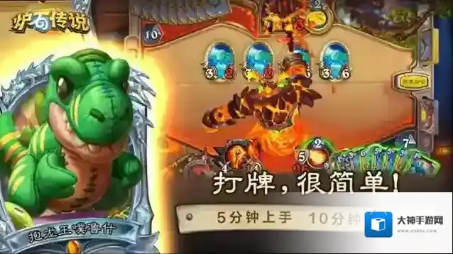 炉石传说世界服炉石传说