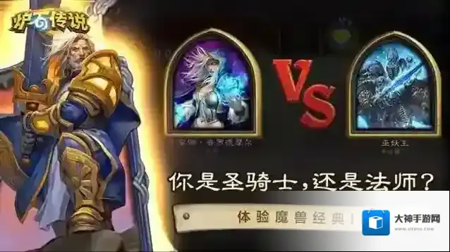 炉石传说世界服经典