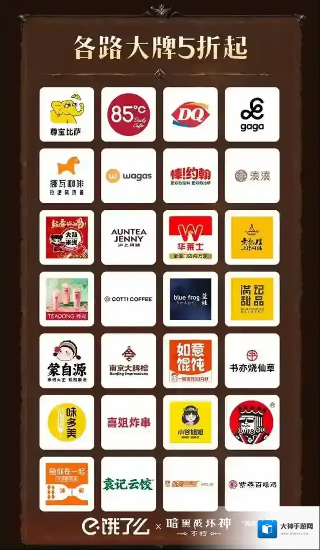 暗黑破坏神不朽暗黑破坏神