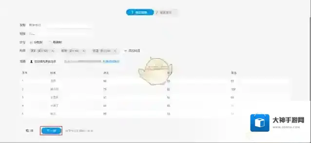 班级优化大师列表