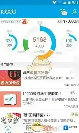 电信营业厅变更