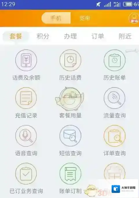 电信营业厅选择