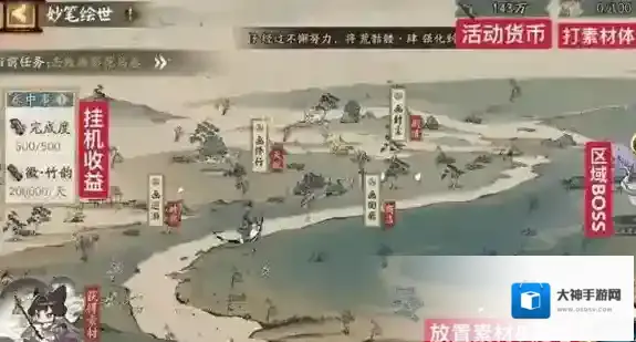 阴阳师绘世