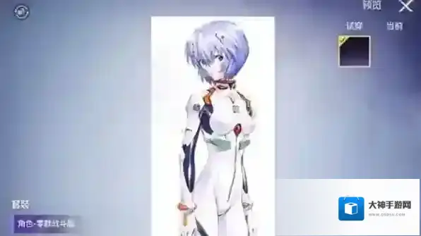 和平精英战斗服