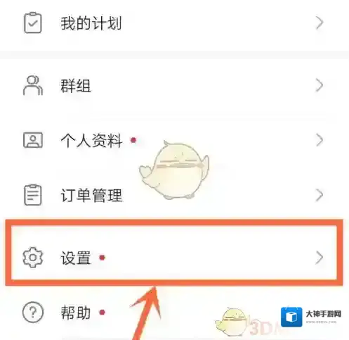 华为运动健康界面