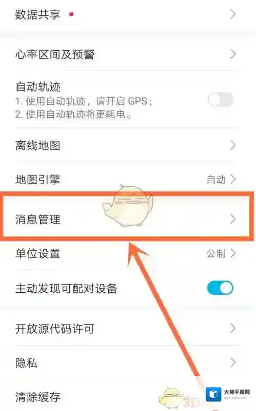 华为运动健康通知栏