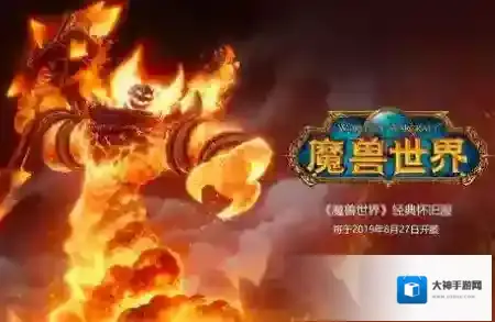 魔兽世界怀旧服瘟疫与你