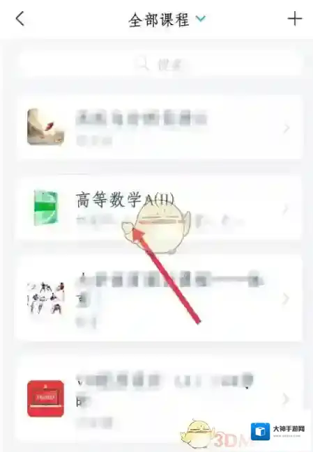 超星学习通学习通