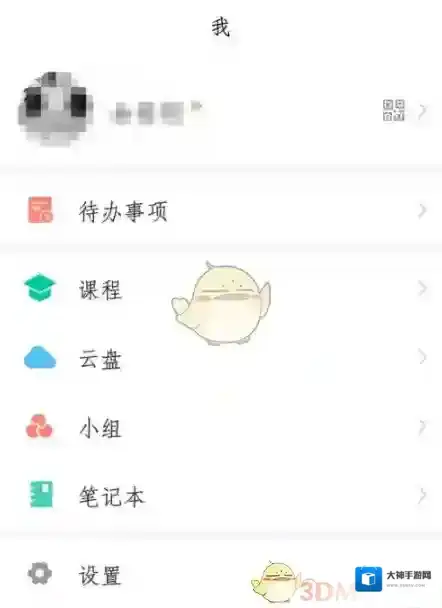 超星学习通提交作业