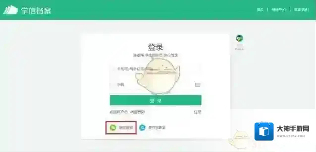 学信网二维码