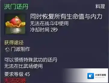 洪门还丹游戏