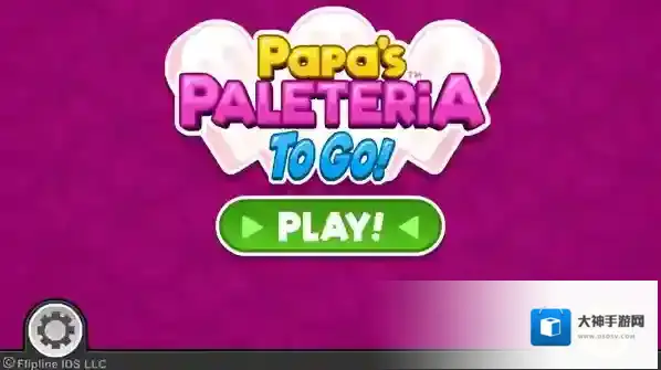 老爹冰棒店顾客