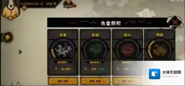 无悔华夏怎么祭祀?无悔华夏祭祀方法