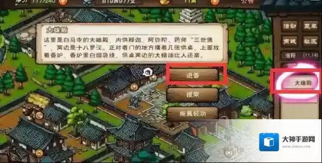 烟雨江湖怎么烧香?烟雨江湖烧香攻略