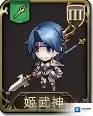 梦幻模拟战手游姬武神怎么样 姬武神属性图鉴介绍