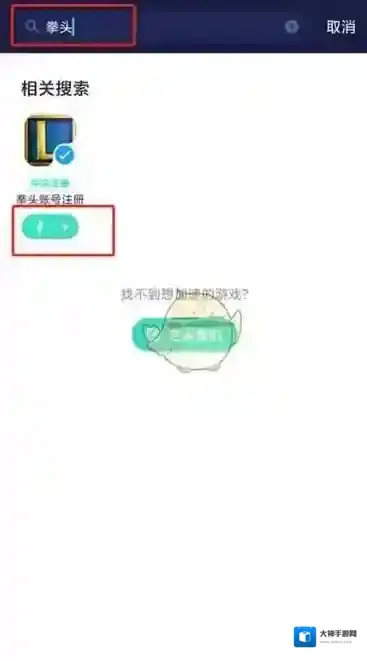 网易UU加速器账号