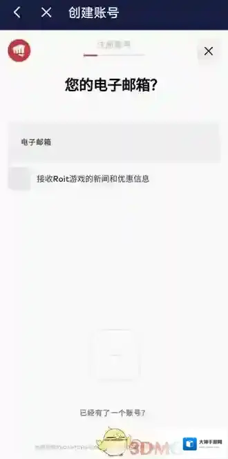 网易UU加速器就会