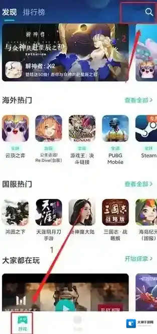 网易UU加速器拳头