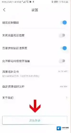 哔哩哔哩漫画点击